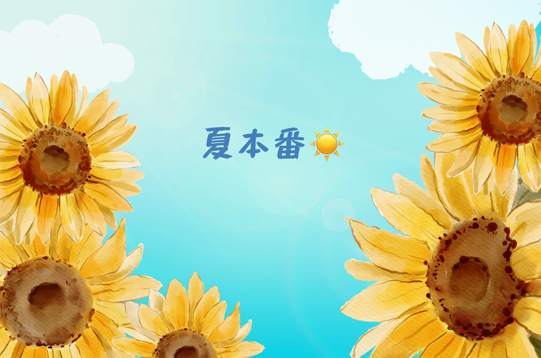茅野市エステ