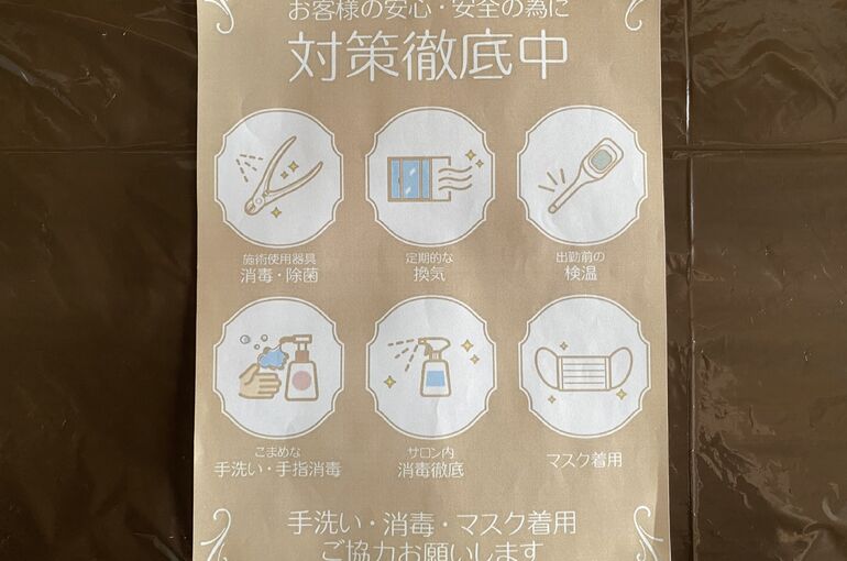 茅野市エステ